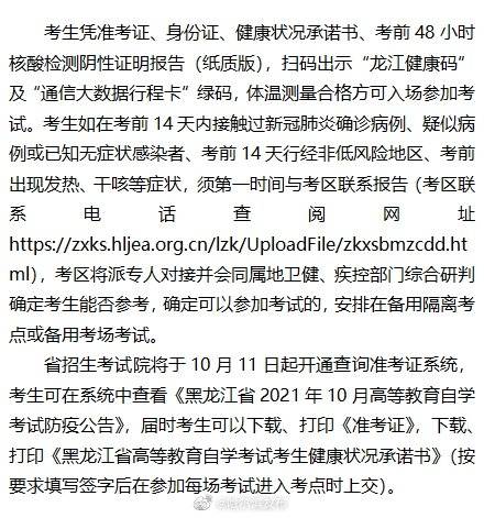 高等教育|下半年高等教育自学考试16日开考