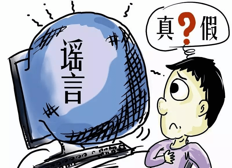 你能识别地震谣言吗?