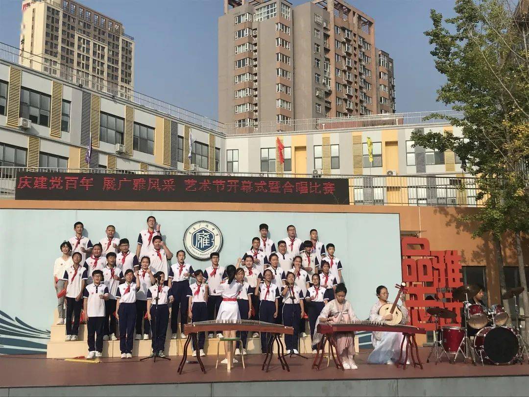 庆建党百年展广雅风采青岛广雅中学第七届艺术节开幕式暨班级合唱比赛