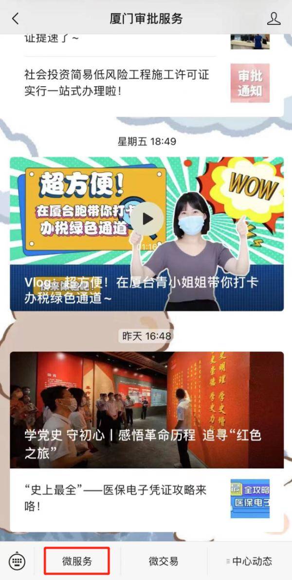 营业|最新发布！厦门：恢复接种！恢复办事！恢复诊疗！恢复服务！