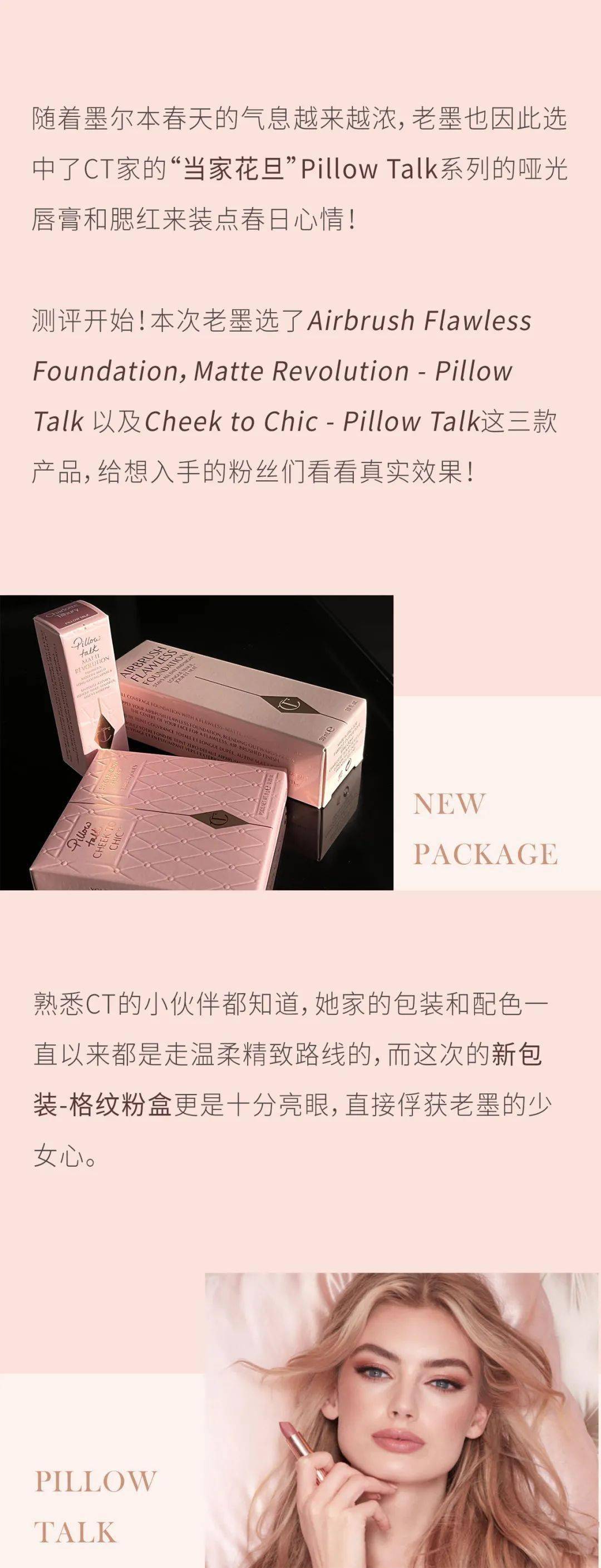 全网火爆全网的Charlotte Tilbury上线Mecca！谁说性感与可爱不可兼得？