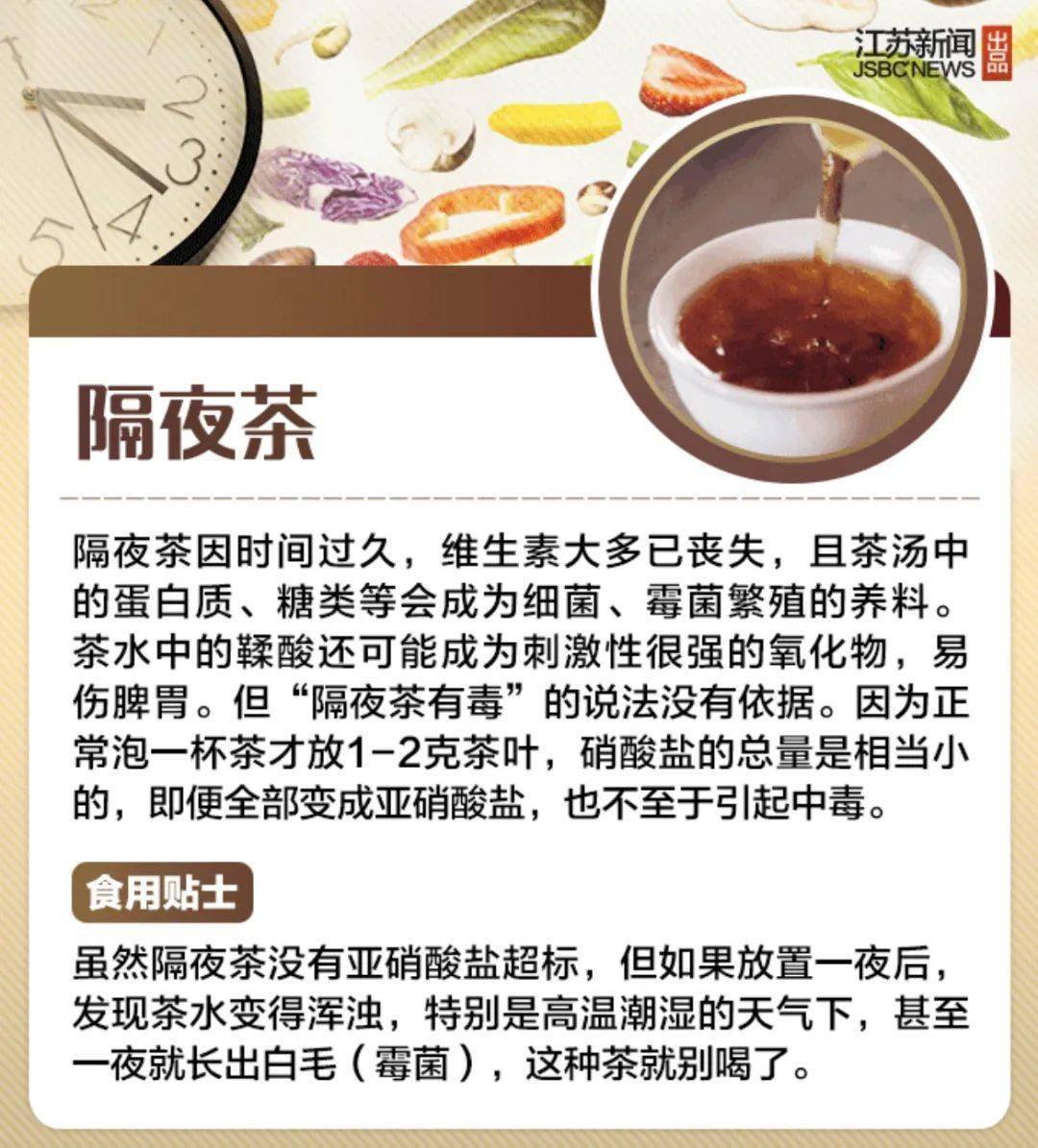 微博|警惕！一女子长期吃隔夜菜重度贫血晕倒