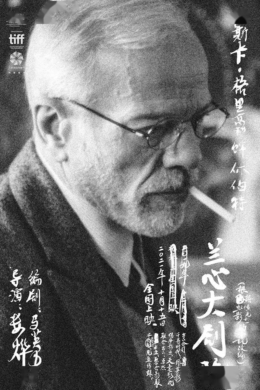 电影|《兰心大剧院》曝全阵容人物海报 众星角逐摩登上海