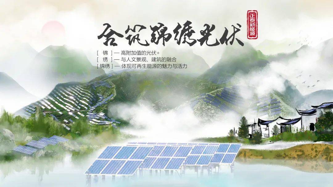 半岛体育app会员风采）浙江正泰新能源开发有限公司(图1)
