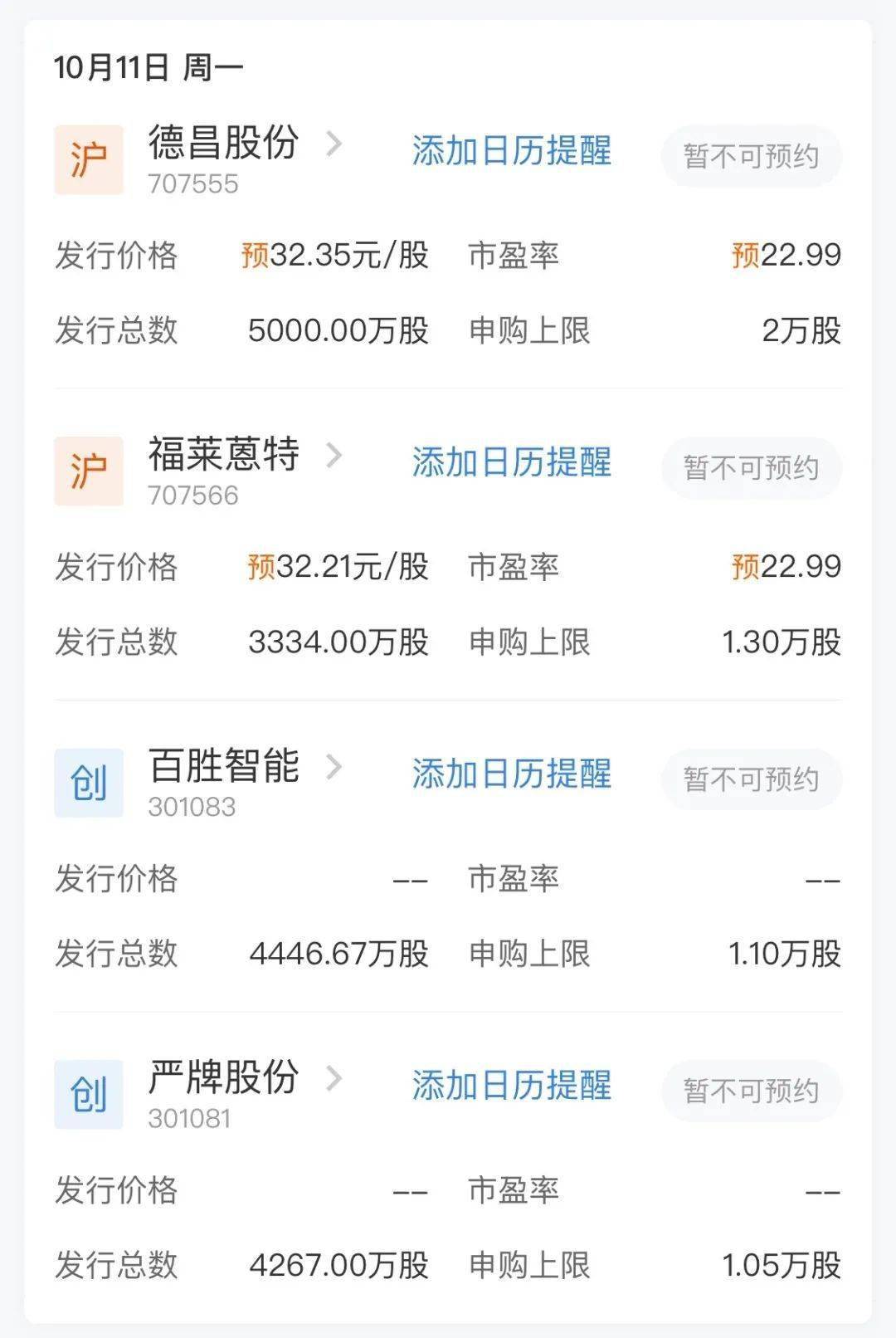 下周重磅日程 10月11日至10月17日当周重磅财经事件一览 中国香港 全网搜
