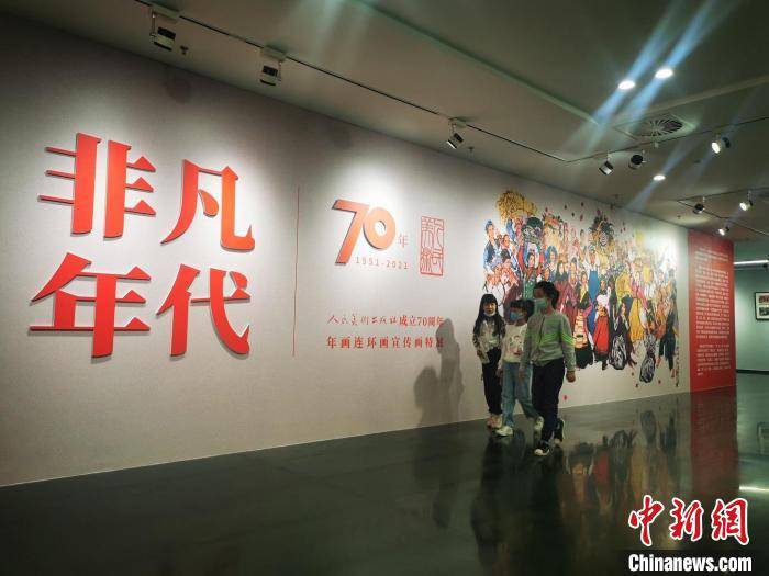 展览|人民美术出版社首次举办读者开放日活动庆祝成立70周年