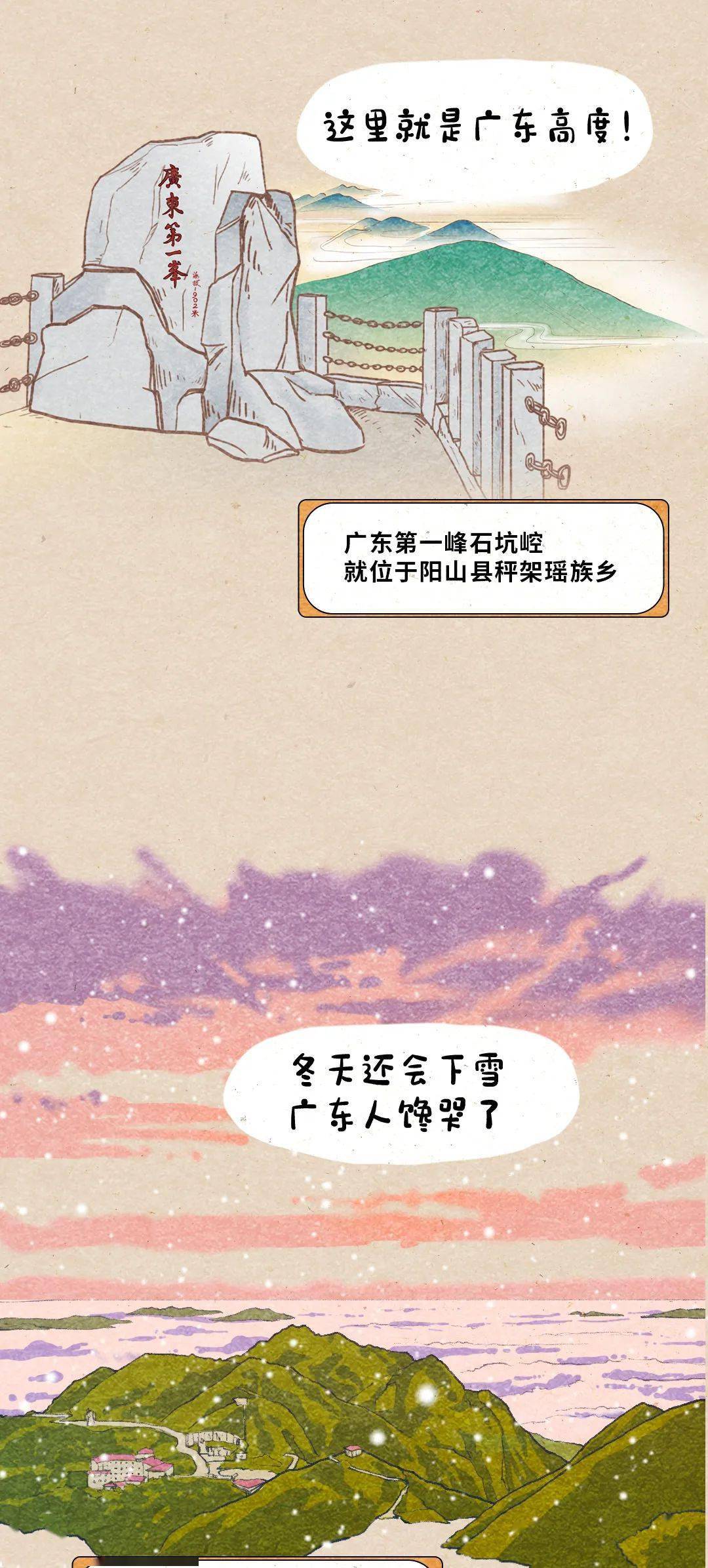 南方别比！清远这事天下第一！