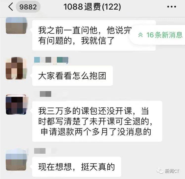 交流信息|突然停课！9月还让家长报名，课时费打水漂？