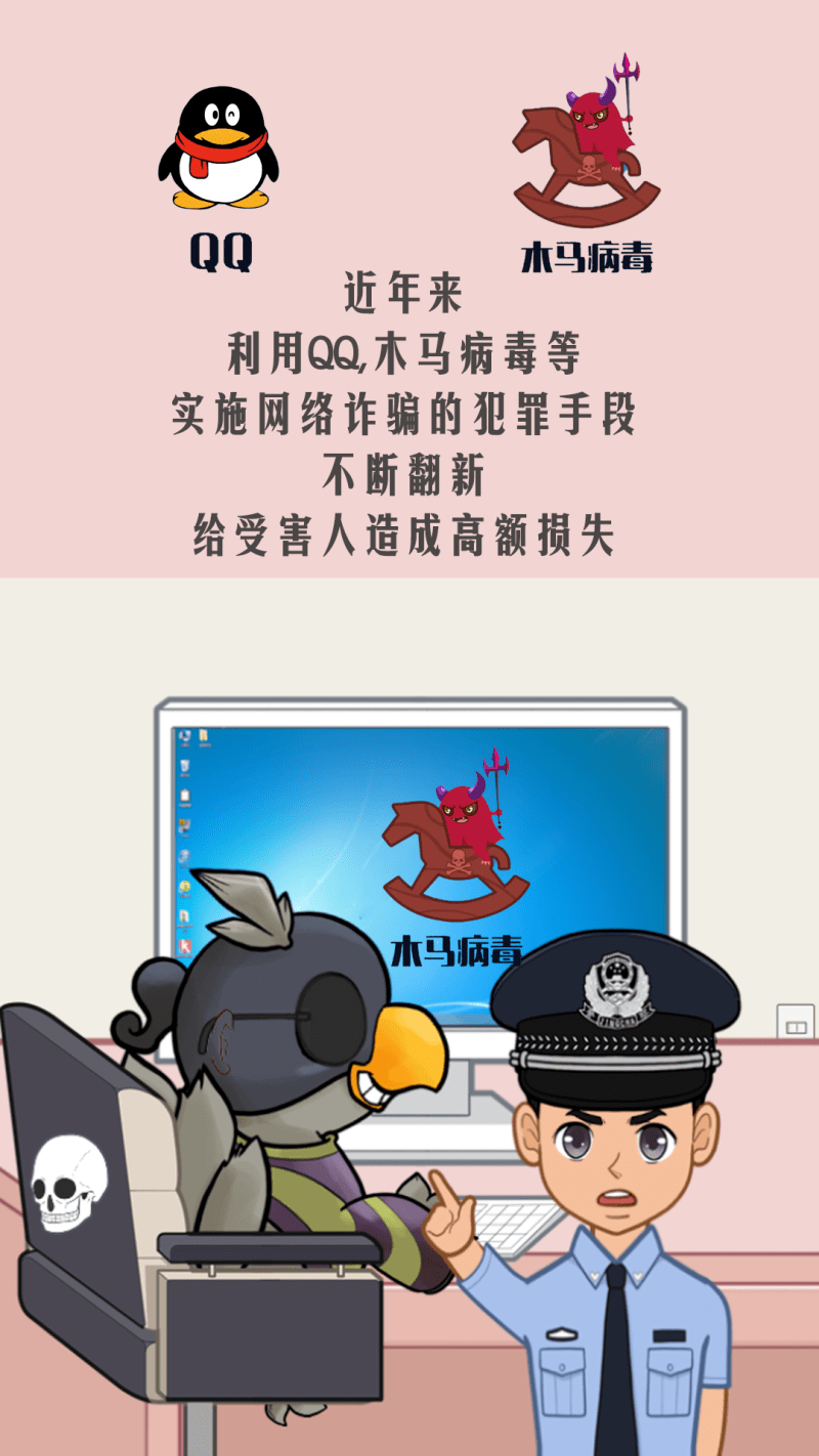 好友|【反诈漫画】眼见不一定为实，小心问你要钱的QQ“好友”