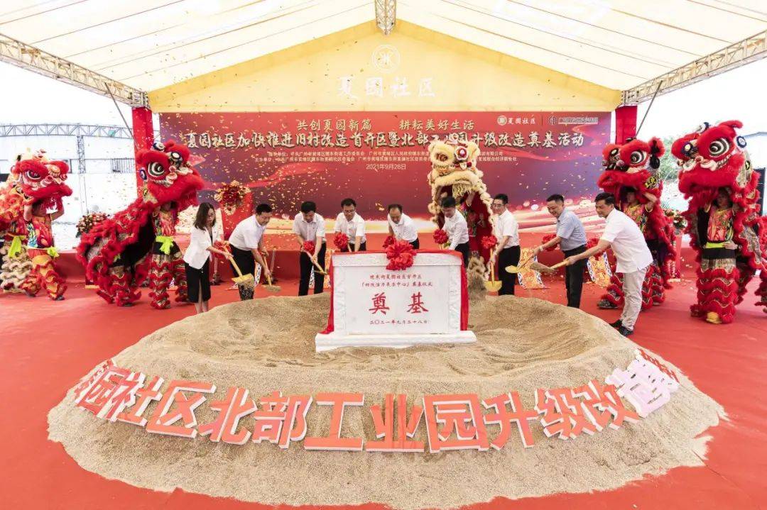 夏园社区旧村改造加速推进整村签约月破千栋