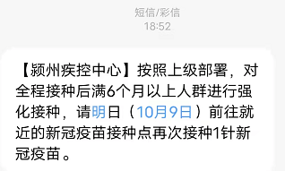 疫苗|新冠加强针来了！一地已经开打