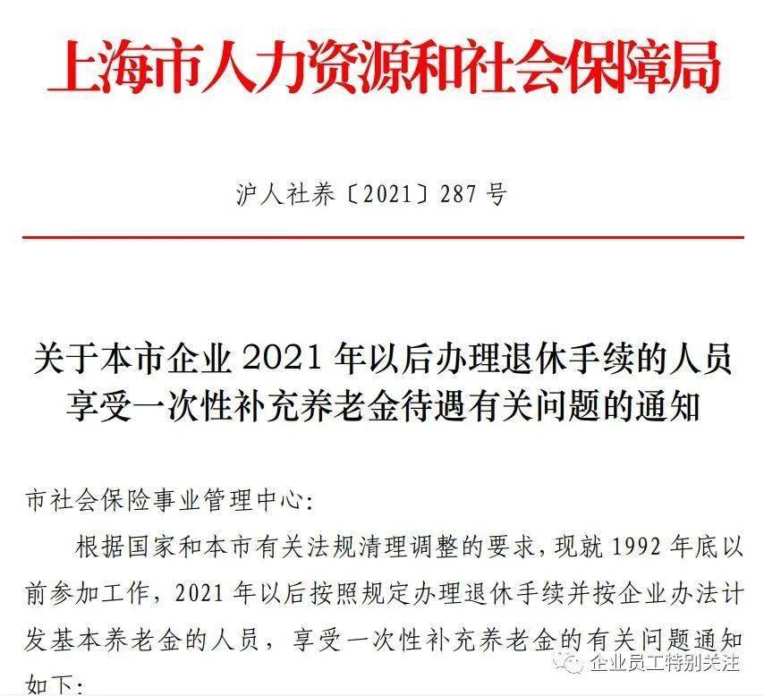 2022年，上海春节补贴标准上调了，5大调整利好参保人
