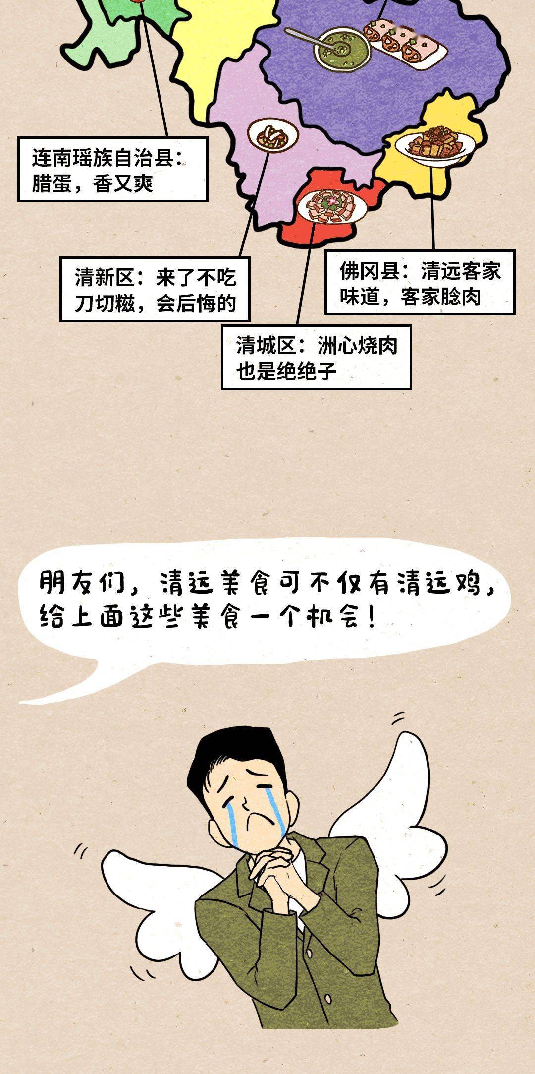 南方别比！清远这事天下第一！