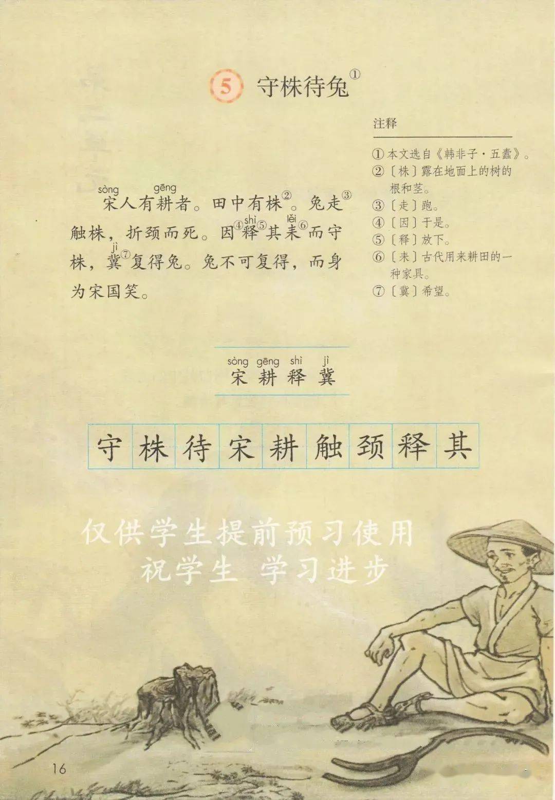 将进酒txt完整版肉 将进酒第一次车40章
