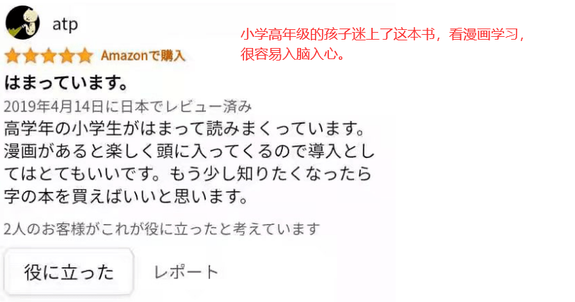 Michael钱儿频道 理科学习 想要孩子学懂会用不畏难 这个方式简单有趣对症 漫画