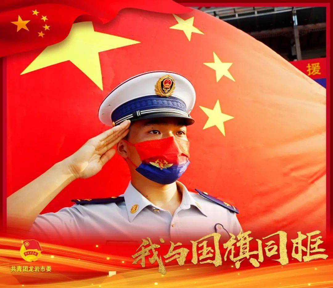 叫"我与国旗同框"有一幅画面叫"五星红旗我爱你"有一种表白叫"五星