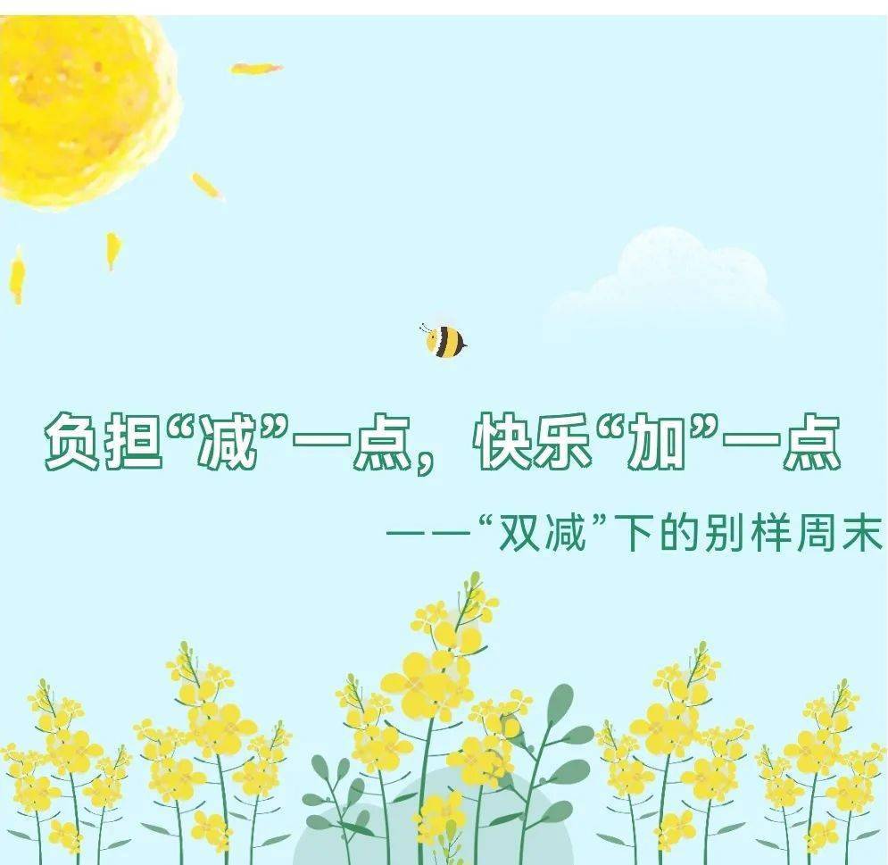 大家怎么过周末 84c09f7b11d448e7839ae3ecc05d7e43.jpeg