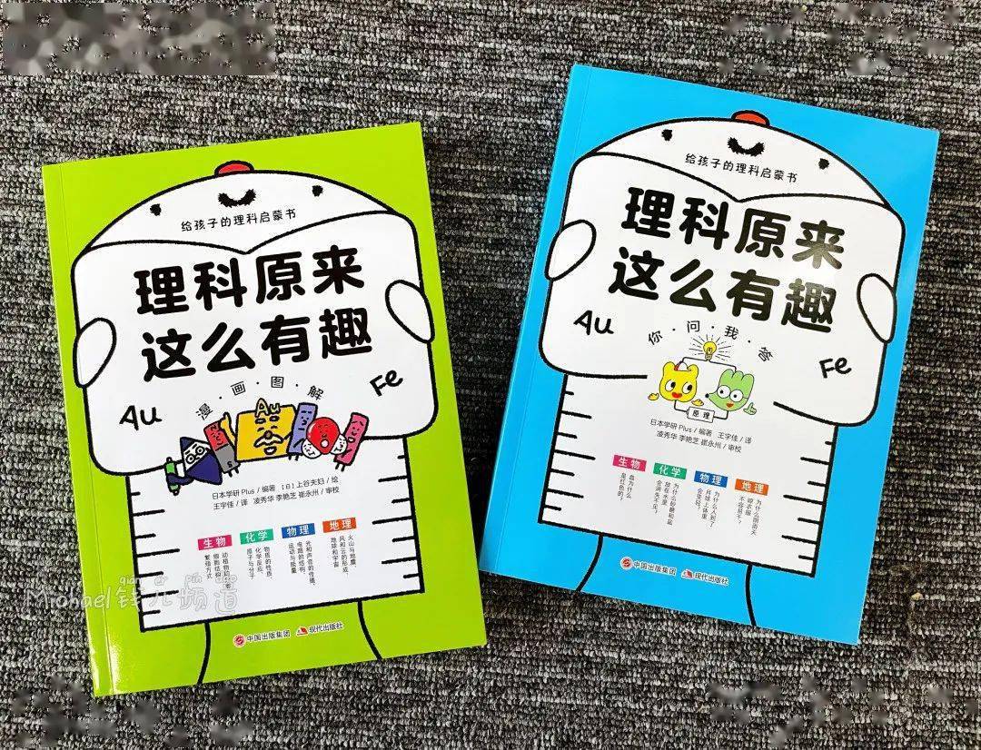 Michael钱儿频道 理科学习 想要孩子学懂会用不畏难 这个方式简单有趣对症 漫画