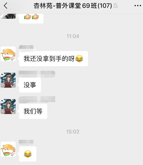 可以加医生的微信吗 a9f399d3b5fb4342a55182c1962ca932.png