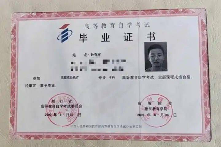 自学考取了11个本科文凭开挂了我的老师