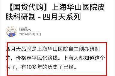 屏障护肤行业真大佬：全国皮肤科第一，一个面霜做3年，有多好用？