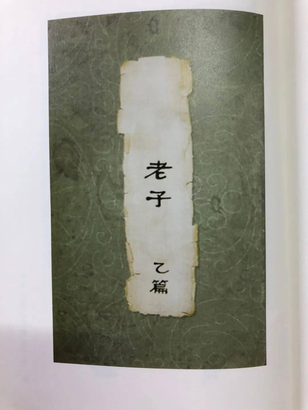 好书推荐 | 《德道经诠释》_老子