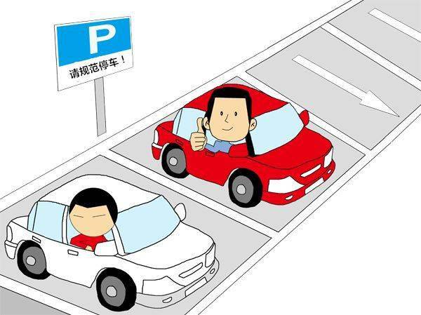 【深化全国文明城区创建】规范停车,你停车的姿势对了么?