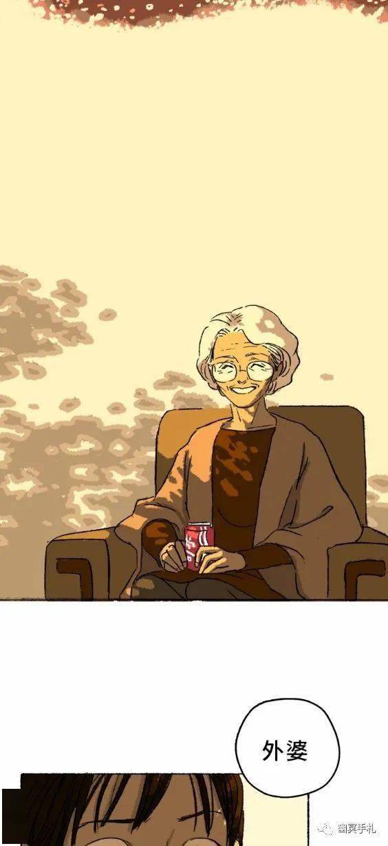 漫画死不了的外婆