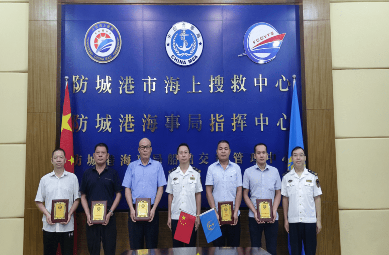 拖轮荣获中国海上搜救中心颁发的"2020年度国家海上搜救奖励"荣誉称号