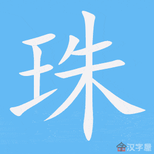 二上生字笔顺全册书空