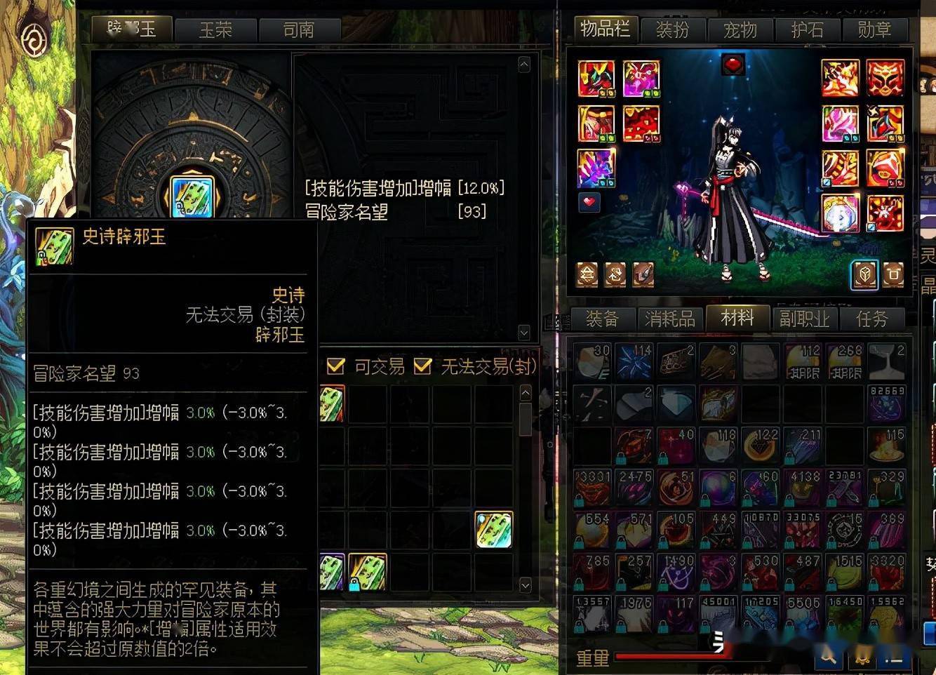 dnf剑魔用什么武器;dnf剑魔用啥武器