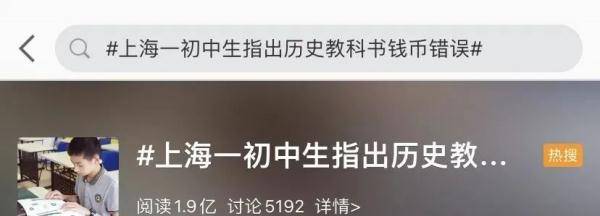 时期|又有00后揪出课本错误，出版社：很专业！网友：奖励练习册！