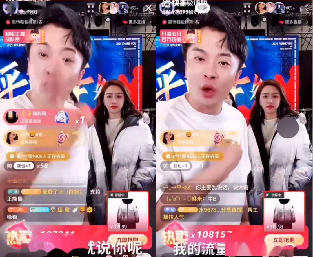 10月7日,辛巴再一次在直播间怒斥快手相关负责人托马斯,"把欠我的流量