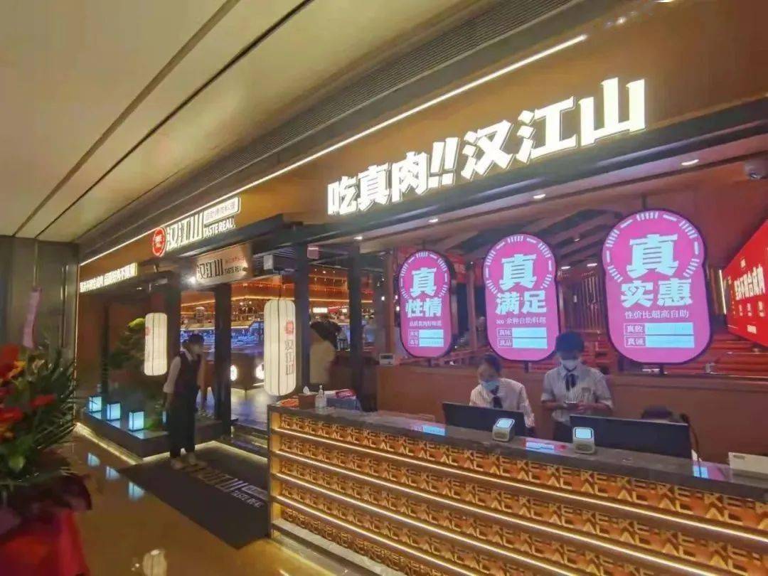 汉江山料理级自助烤肉无限畅吃现89元享门市价158元的单人自助套餐