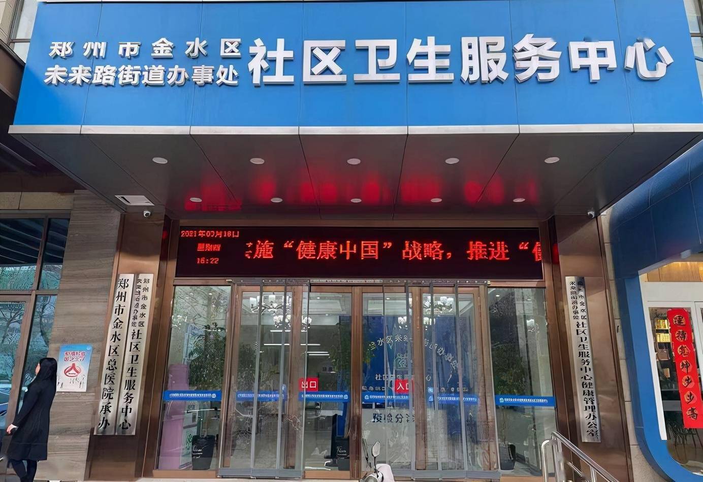 猛犸|郑州新冠疫苗“第三针”来了，哪些人能打？去哪打？最新最全实地打探来了