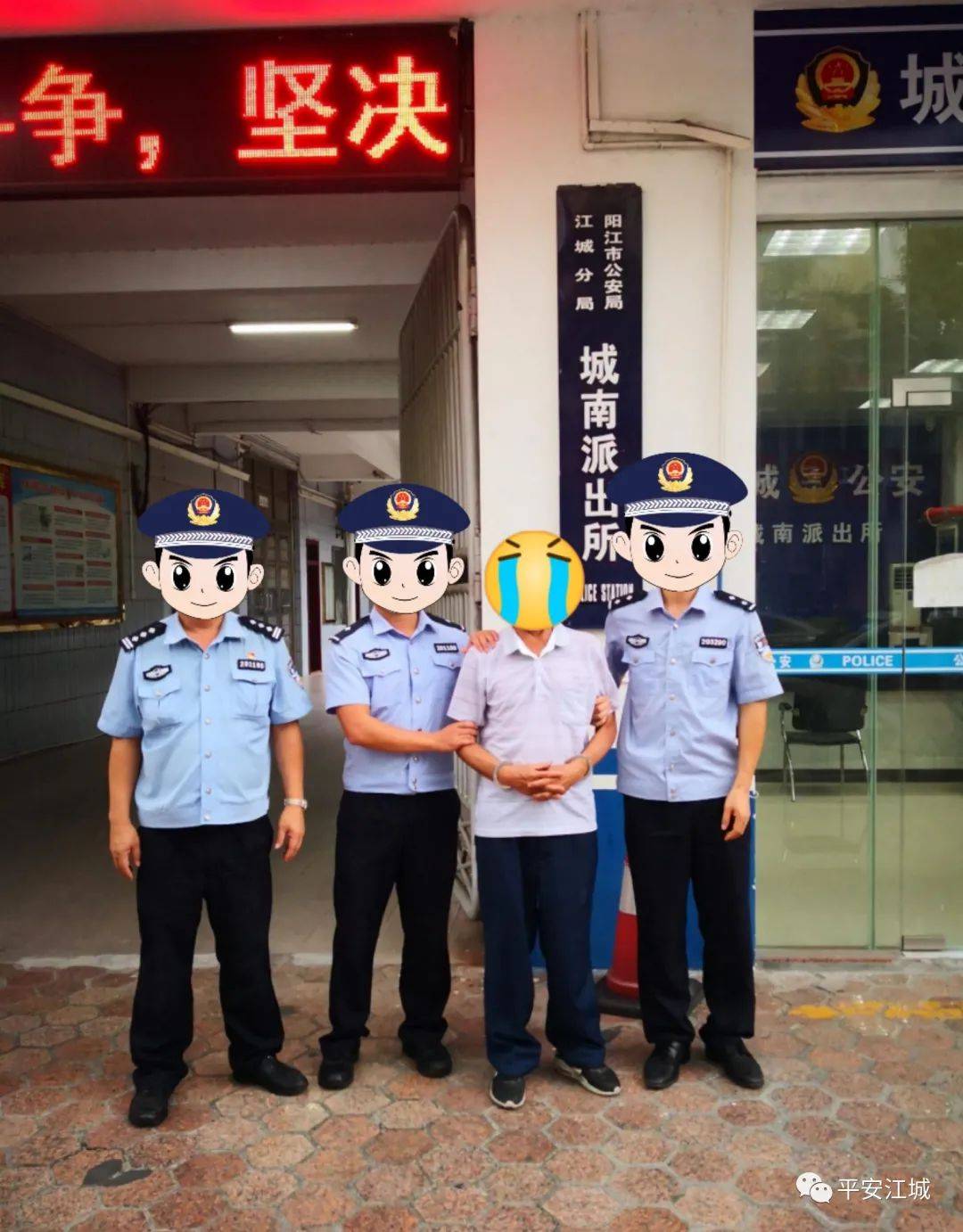 阳江警方又抓3名逃犯!一女逃犯组织卖淫