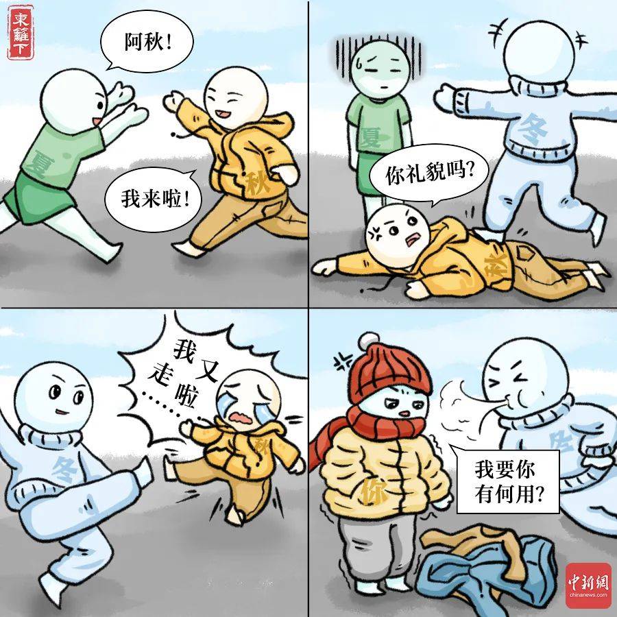 强烈的这可能就是今年的秋天，哈哈哈哈哈哈哈……