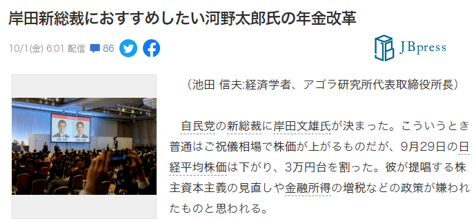 曰本有多少人口_婚姻包袱 为什么那么多日本人不结婚