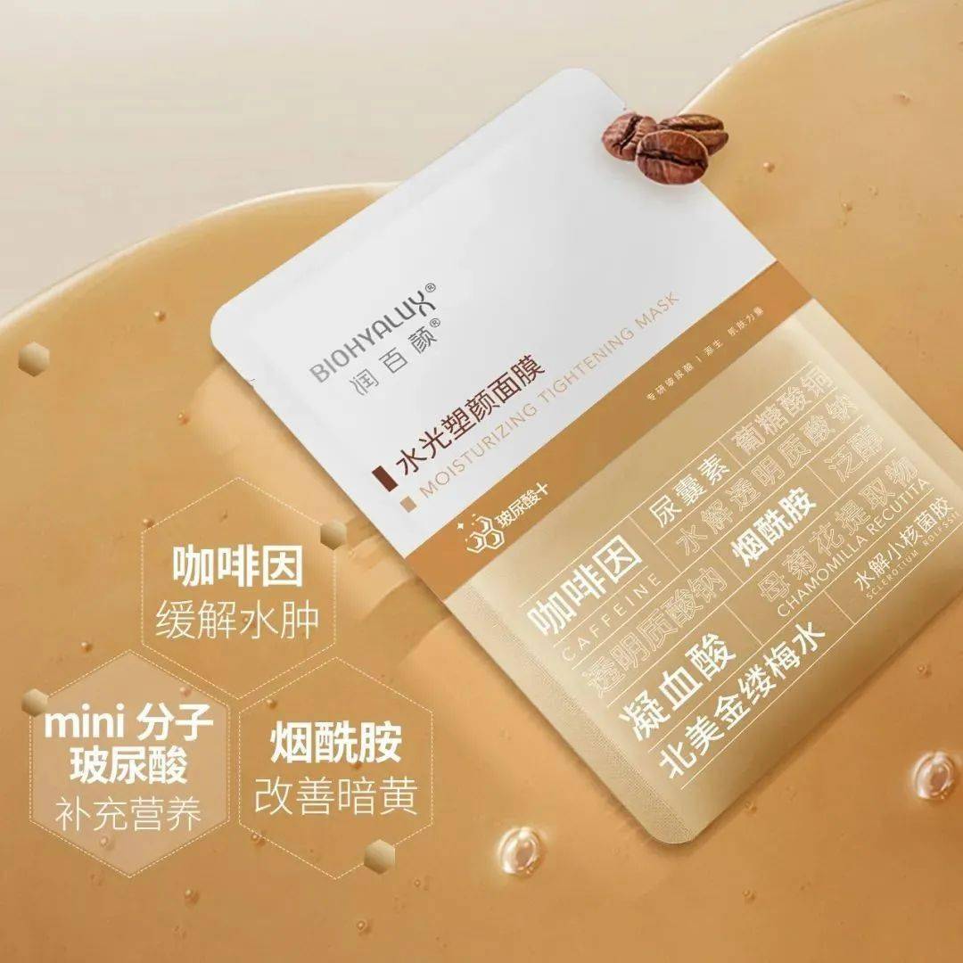 国货国货之光！实力拯救你的熬夜脸！