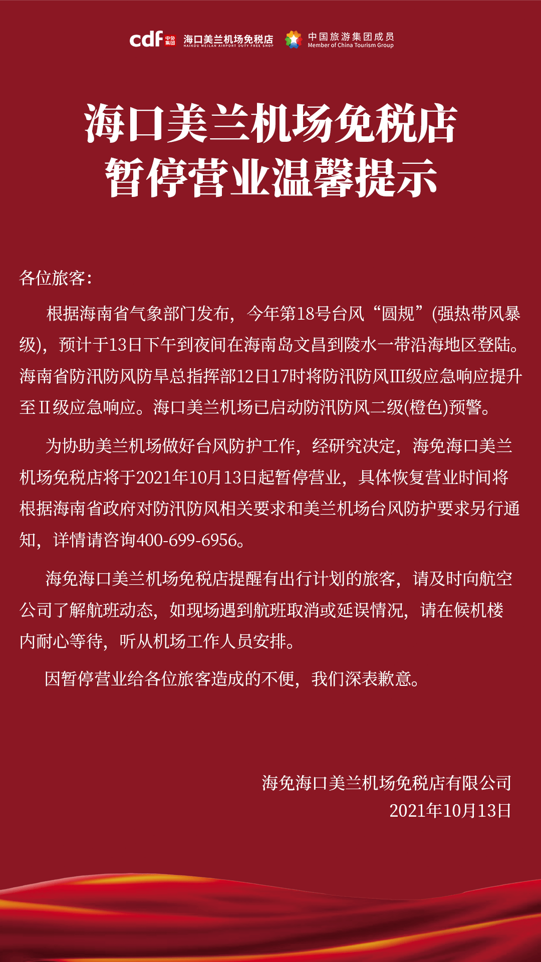 圓規加強為颱風級多個預警生效中海口將出現強風雨天氣