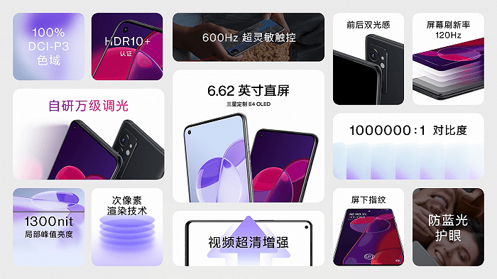 新机|主打旗舰性能的一加9RT正式发布,起售价3299元
