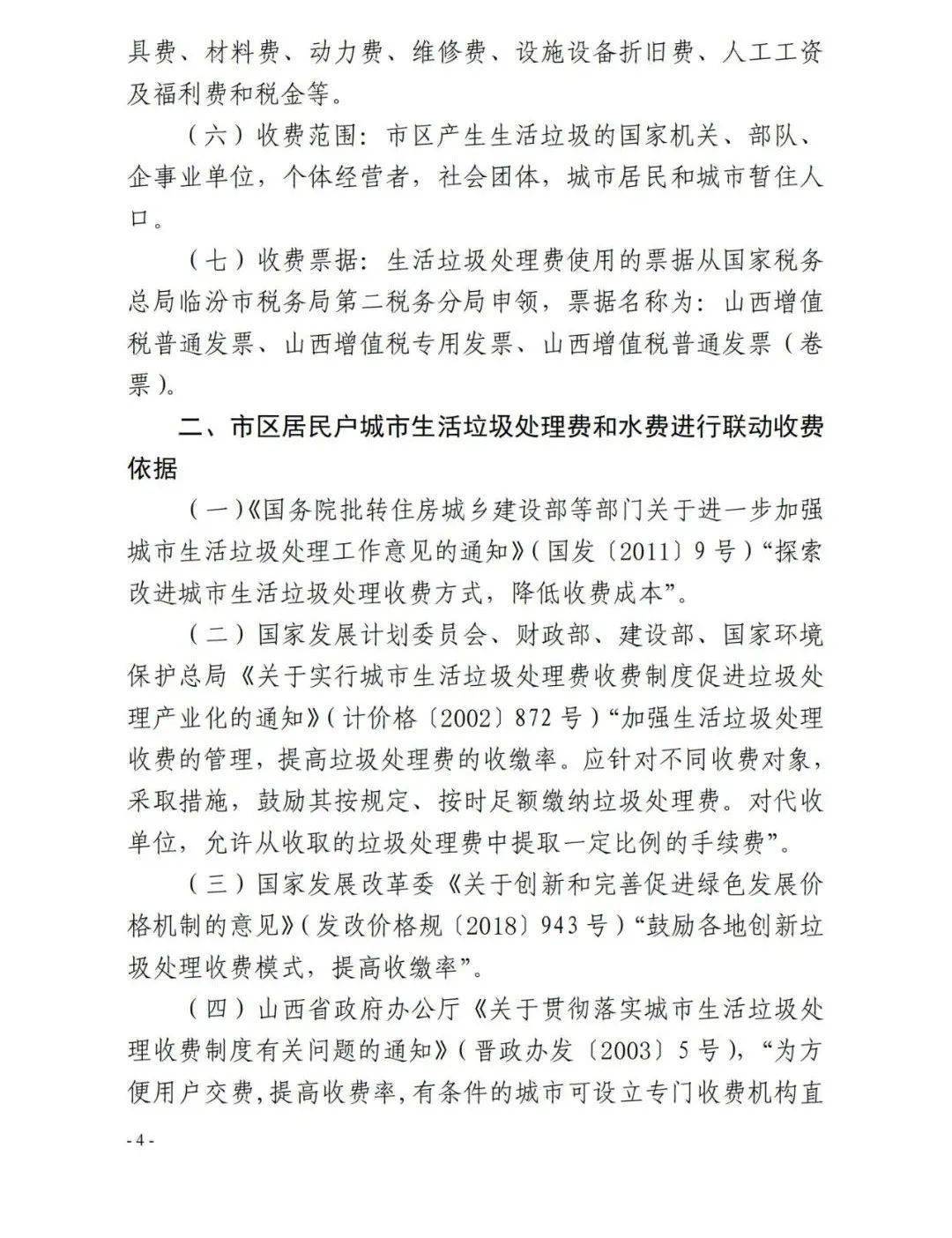 暗示的简谱_en 暗示分离 吉他谱 G调指法六线谱 无限延音编配(3)