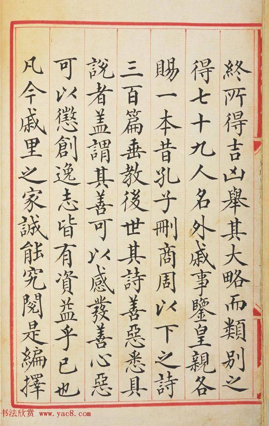 《御制外戚事鉴》彩绘钞本,为明宣宗为训诫外戚恪守臣道,令杨荣从历代