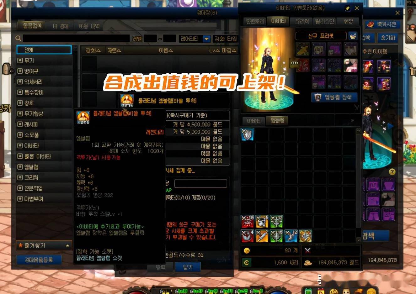 dnf5周年纪念金手镯