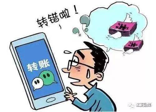 注册账户转账与普通转账一样吗