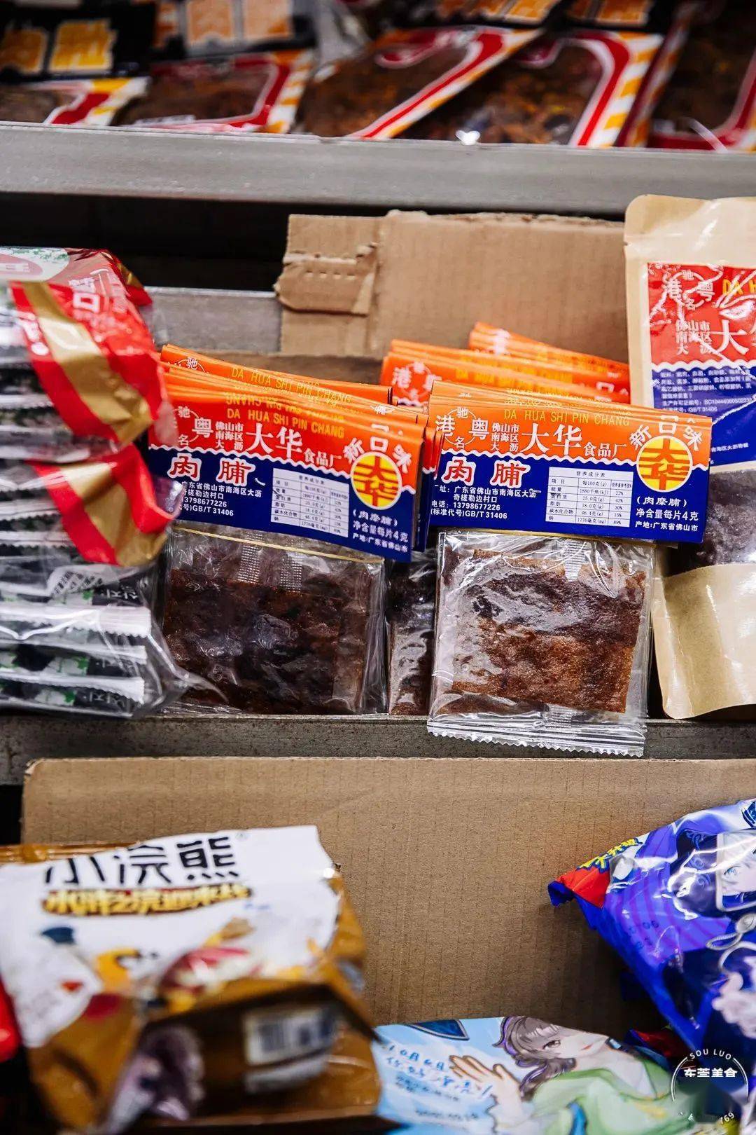 泡泡糖|『东莞的8090后，还会记得它们吗』0.5蚊/包，回到童年！