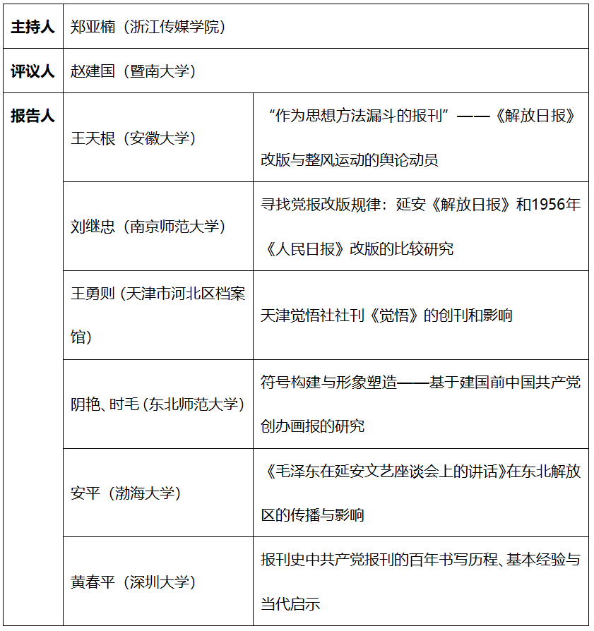 包含最近新闻大事2021简短3月16日的词条