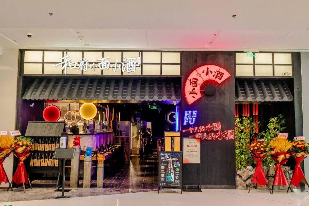「和府捞面」推出子品牌「小面小酒」,年内计划开出约50家店_全国性