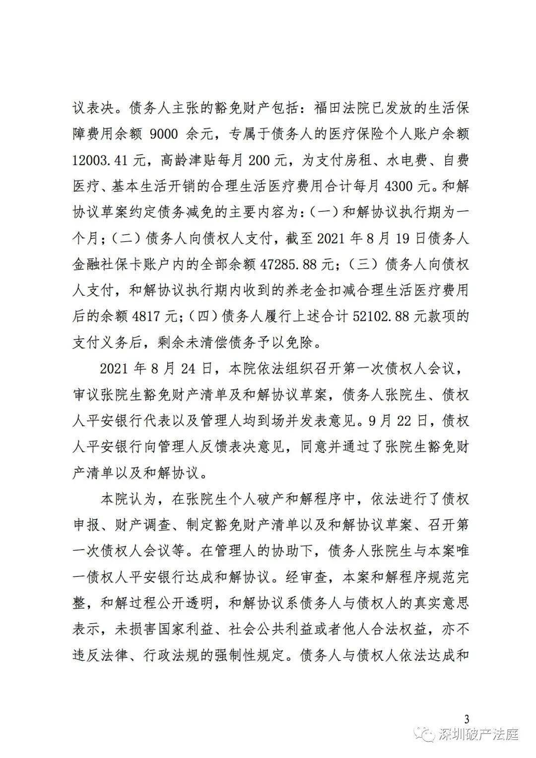 个人资讯怎么写(如何写个人资料示范文)