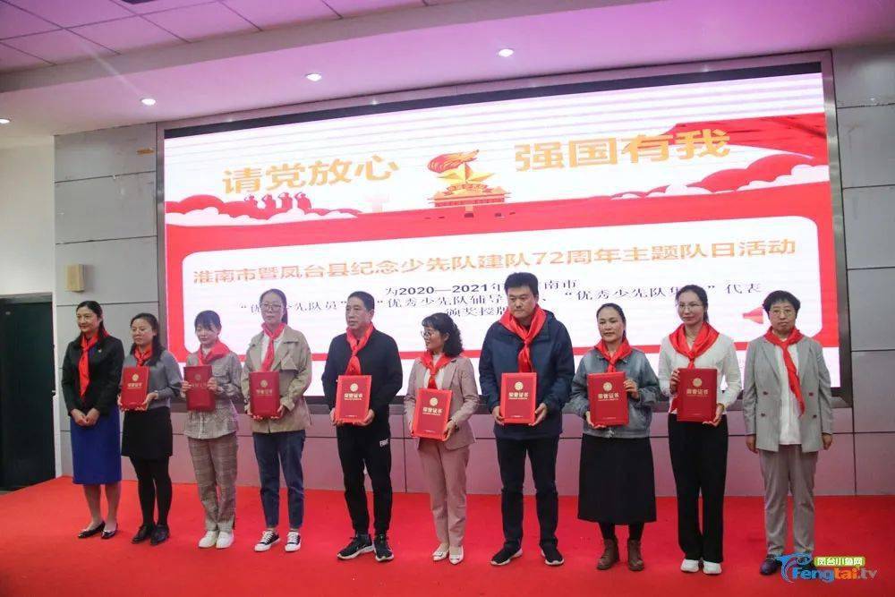 团市委副书记李雪梅,团市委副书记张丽莉,凤台县副县长李萍,凤台县